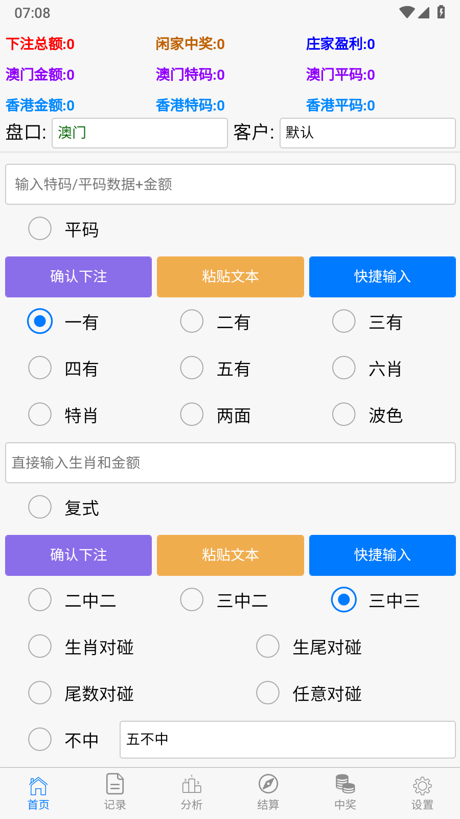 数据输入