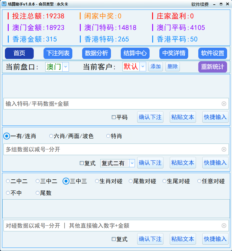 数据输入