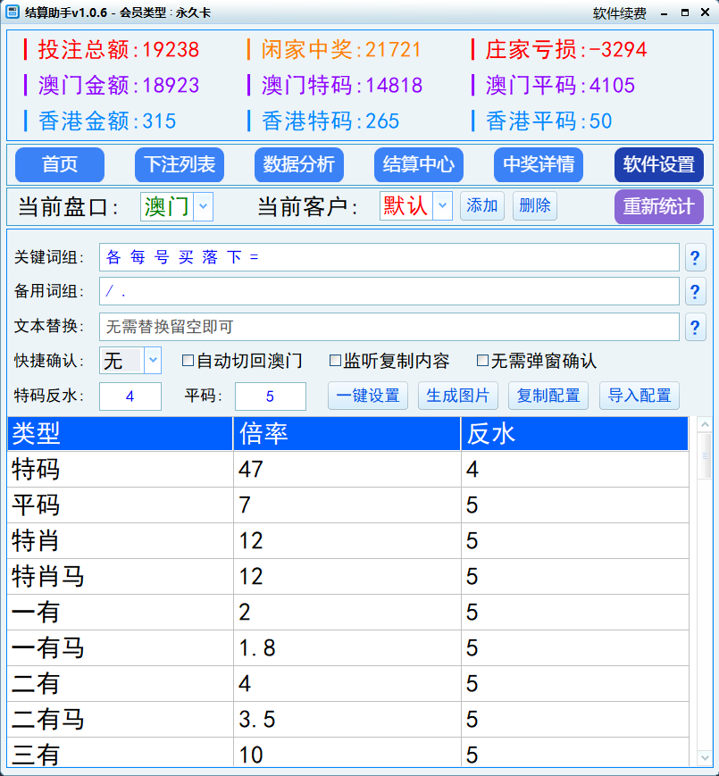 倍率设置